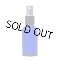 アロマ遮光瓶 30mL フロストコバルト【ブラックフィンガースプレー】