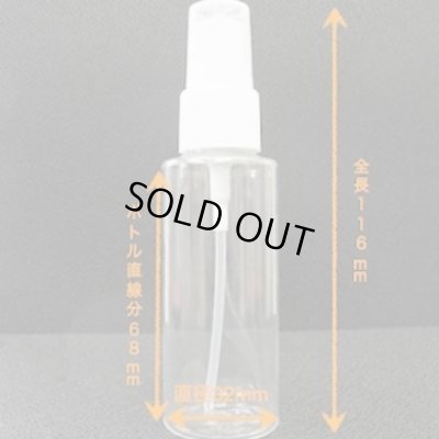 画像3: スプレーボトル 50ml PET ストレートボトル [ ボトル：透明  ／  スプレー：ホワイト ]